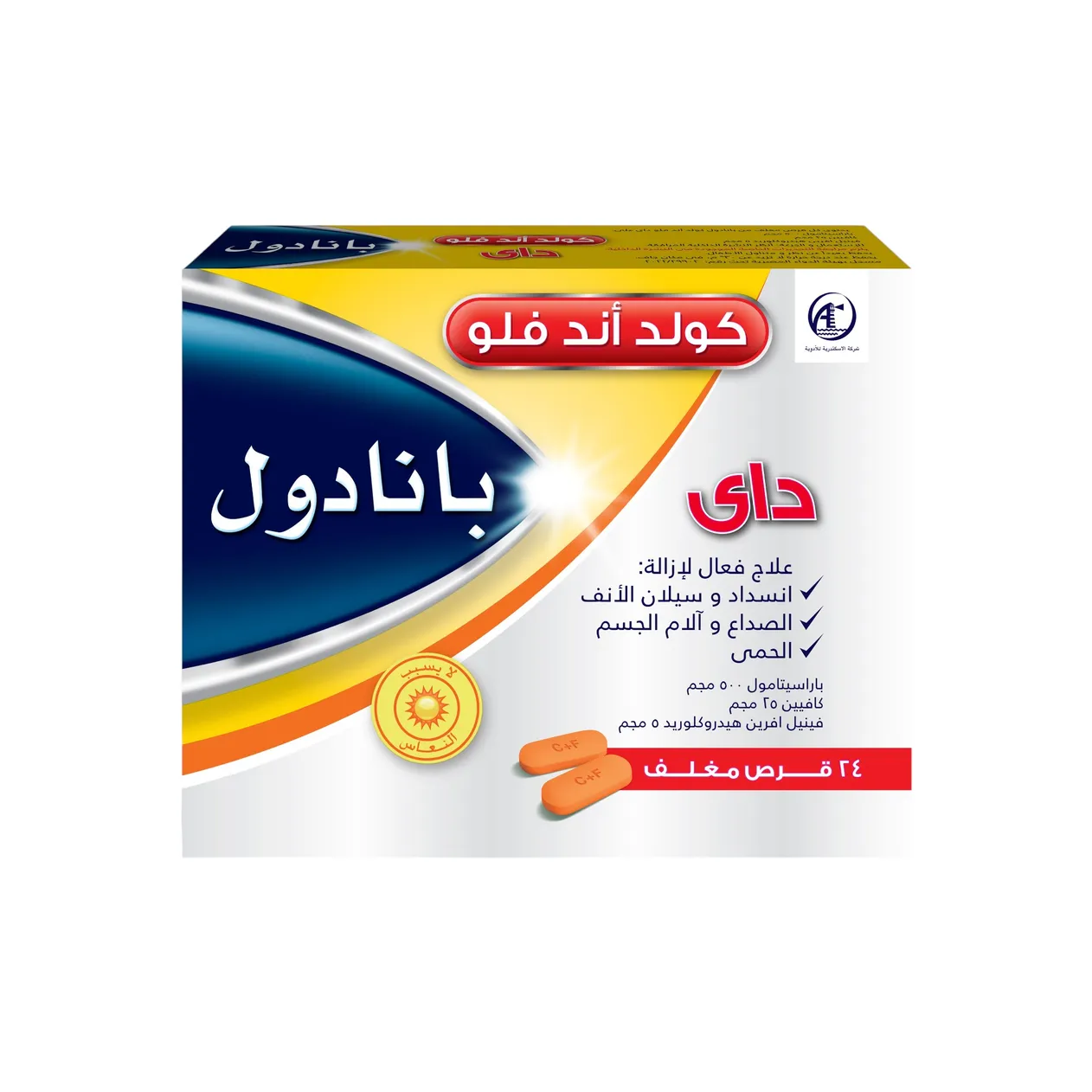 بانادول كولد اند فلو علاج فعال لأعراض البرد و الإنفلونزا | 24 قرص - Panadol cold & flu