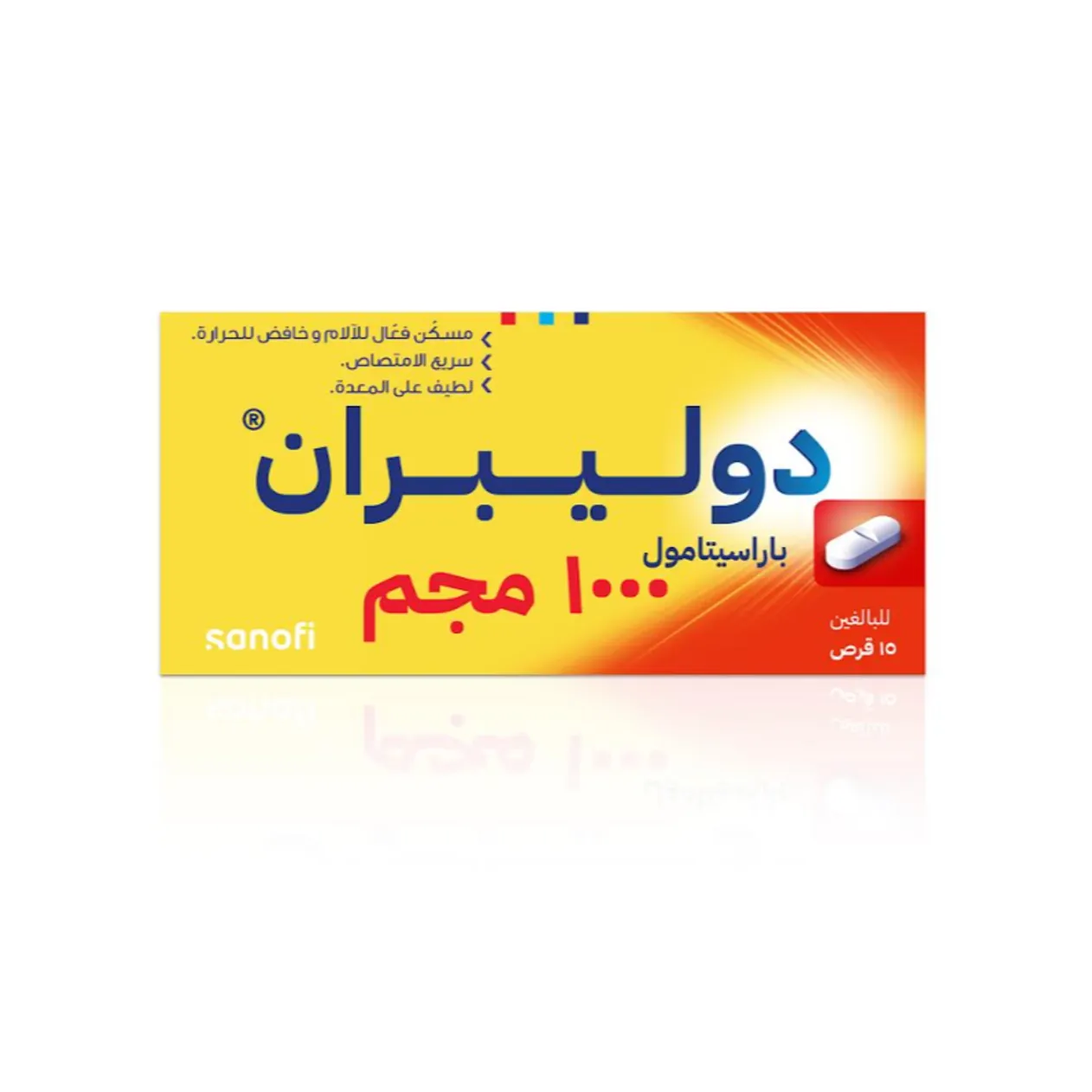 اقراص دوليبران 1000 باراسيتامول doliprane | ١٥ قرص - Doliprane 1000