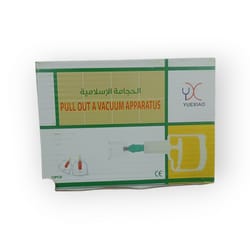 حجامه اسلاميه كبيره