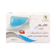 ليزا صابونة حمض الساليسيليك 70 جم - liza soap salicylic acid