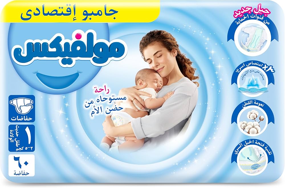 مولفيكس مقاس 1