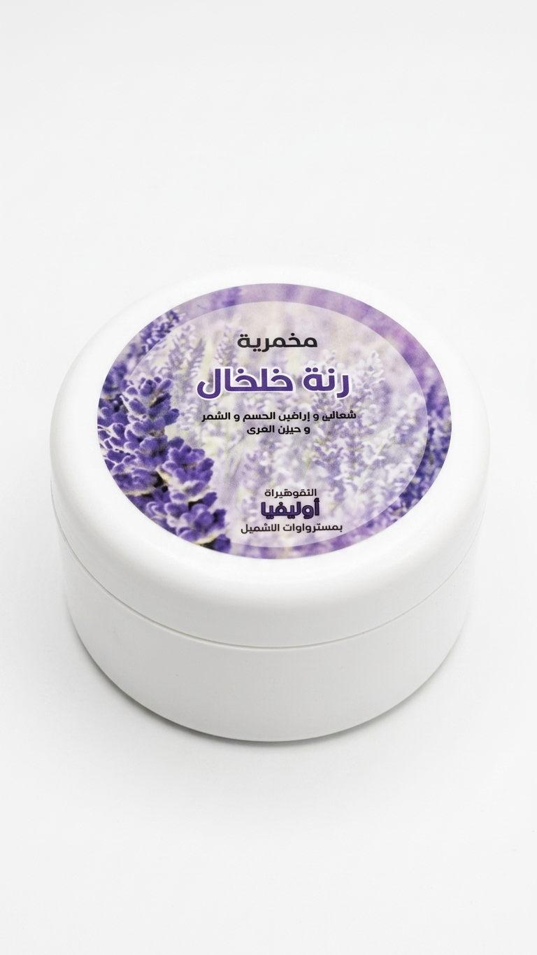 مخمريه رنه خلخال